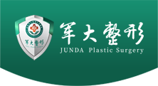成都軍大整形美容醫(yī)院
